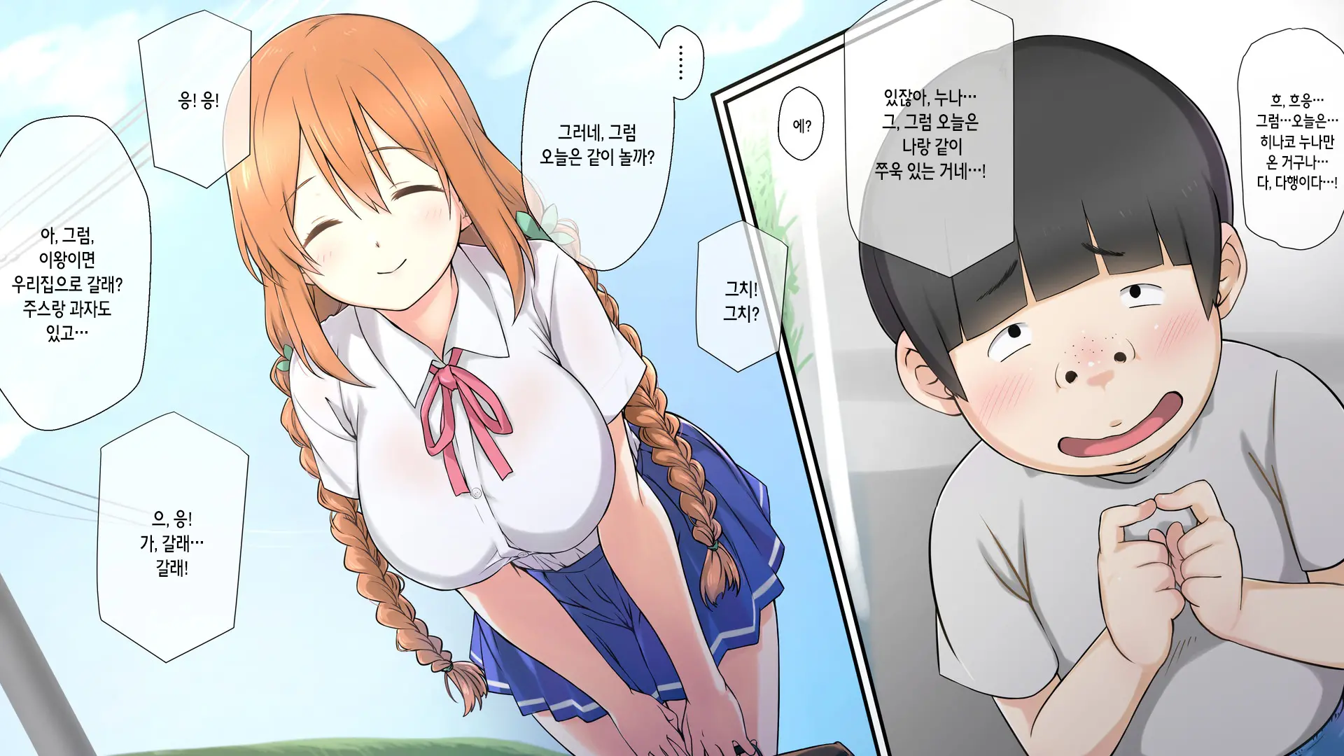 Seichishiki 0 No Kanojo Wa Erogaki No Seieki Benjo | 성지식 0인 여친은 에로꼬맹이의 정액변기